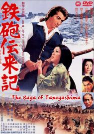 The Saga of Tanegashima filmas