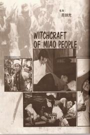 The Princess and Toxicant filmas