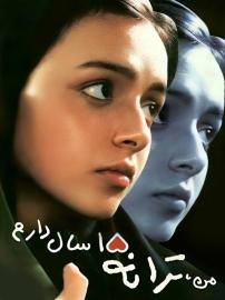 I'm Taraneh, 15 filmas