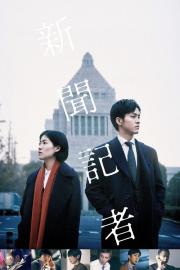 The Journalist filmas