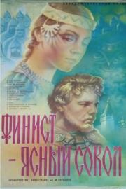 Finest, the Brave Falcon filmas