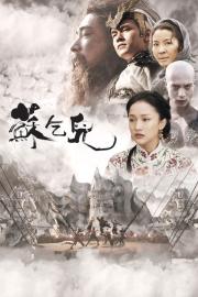 Tikroji legenda filmas