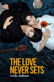 The Love Never Sets ฉากนั้น…ยังเป็นเธอ filmas