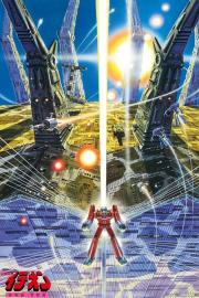 Space Runaway Ideon: Be Invoked filmas
