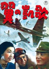 Wings of Victory filmas