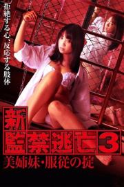 Escape Captivity 3: The Beautiful Sisters' Law of Submission filmas