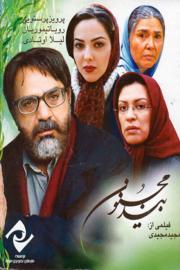 The Willow Tree filmas