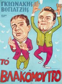 The Stupid Face filmas