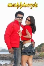 Vaitheeswaran filmas