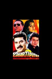 Dhartiputra filmas