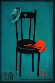 One Times One filmas