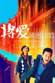 Eternal Moment filmas