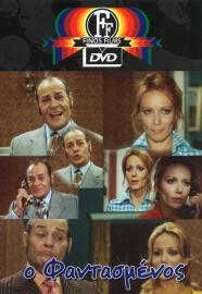 The imaginary one filmas