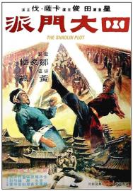 The Shaolin Plot filmas