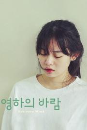 Sub-zero Wind filmas