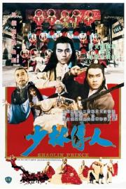 Shaolin Prince filmas