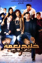 Neama Bay filmas