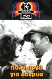 Too Late for Tears filmas