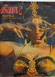 Neeya? filmas