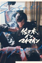 Sasaki in My Mind filmas