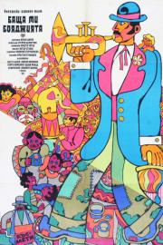 My Father, the Painter filmas