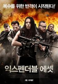 Expendable Assets filmas
