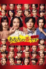 Your Turn to Kill: The Movie filmas