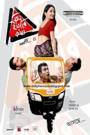 Teen Yaari Katha filmas