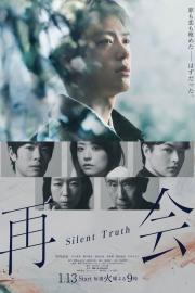 再会～Silent Truth～ filmas