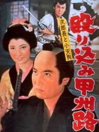 A Revengeful Raid filmas