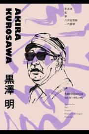 Kurosawa filmas