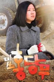 Crush and Blush filmas