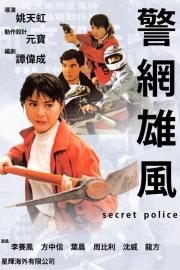 Secret Police filmas