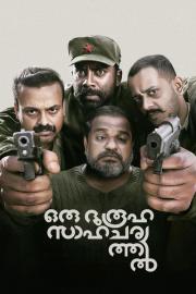 Oru Durooha Saahacharyathil filmas