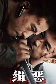 Hunt the Wicked filmas