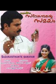 Sadanandante Samayam filmas