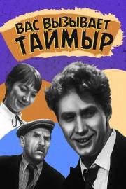 Taimyr Calls You filmas