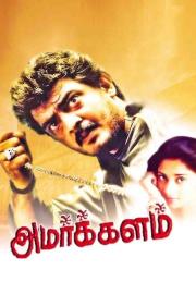 Amarkalam filmas