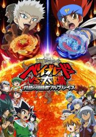Metal Fight Beyblade vs the Sun: Sol Blaze, the Scorching Hot Invader filmas