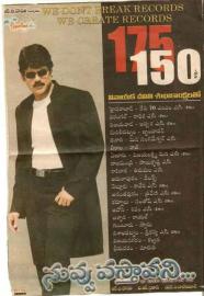 Nuvvu Vastavani filmas