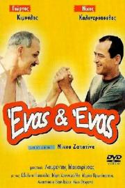 In Good Company filmas