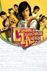 Cambala Investigation Agency filmas