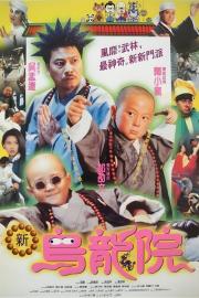 Shaolin Popey II: Messy Temple filmas