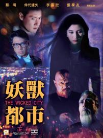 Wicked City filmas