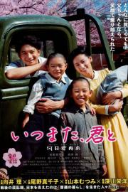 When Will You Return? filmas