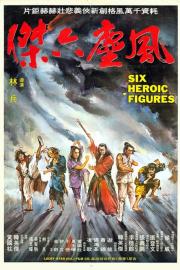 Six Kung Fu Heroes filmas