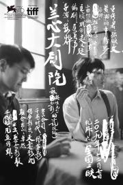 Saturday Fiction filmas