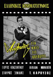 A Man for All Jobs... filmas