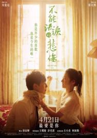 Behind the Blue Eyes filmas