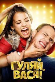 Have Fun, Vasya! filmas